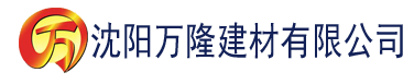 沈阳7U影院建材有限公司_沈阳轻质石膏厂家抹灰_沈阳石膏自流平生产厂家_沈阳砌筑砂浆厂家